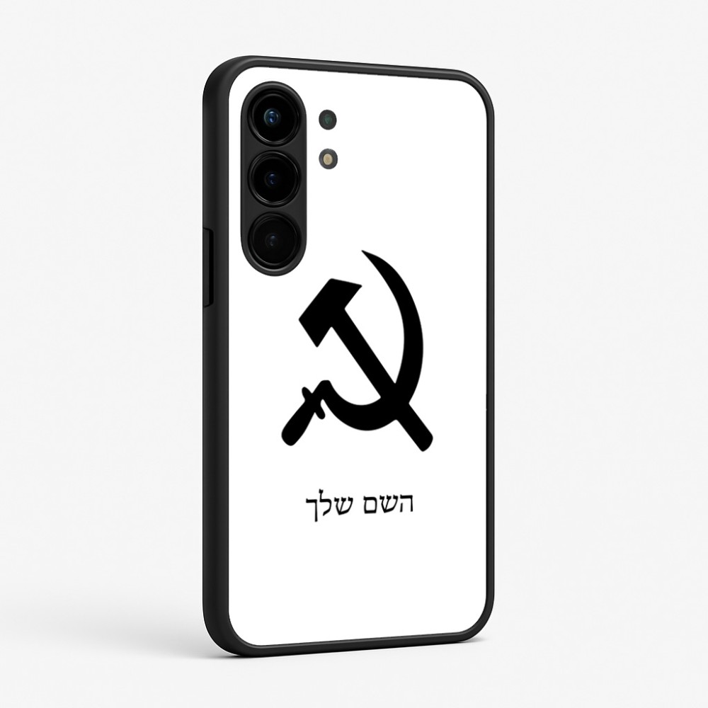 כיסוי בעיצוב אישי עם השם שלך לדגם - Nothing Phone (3a) Pro בעיצוב פטיש ומגל