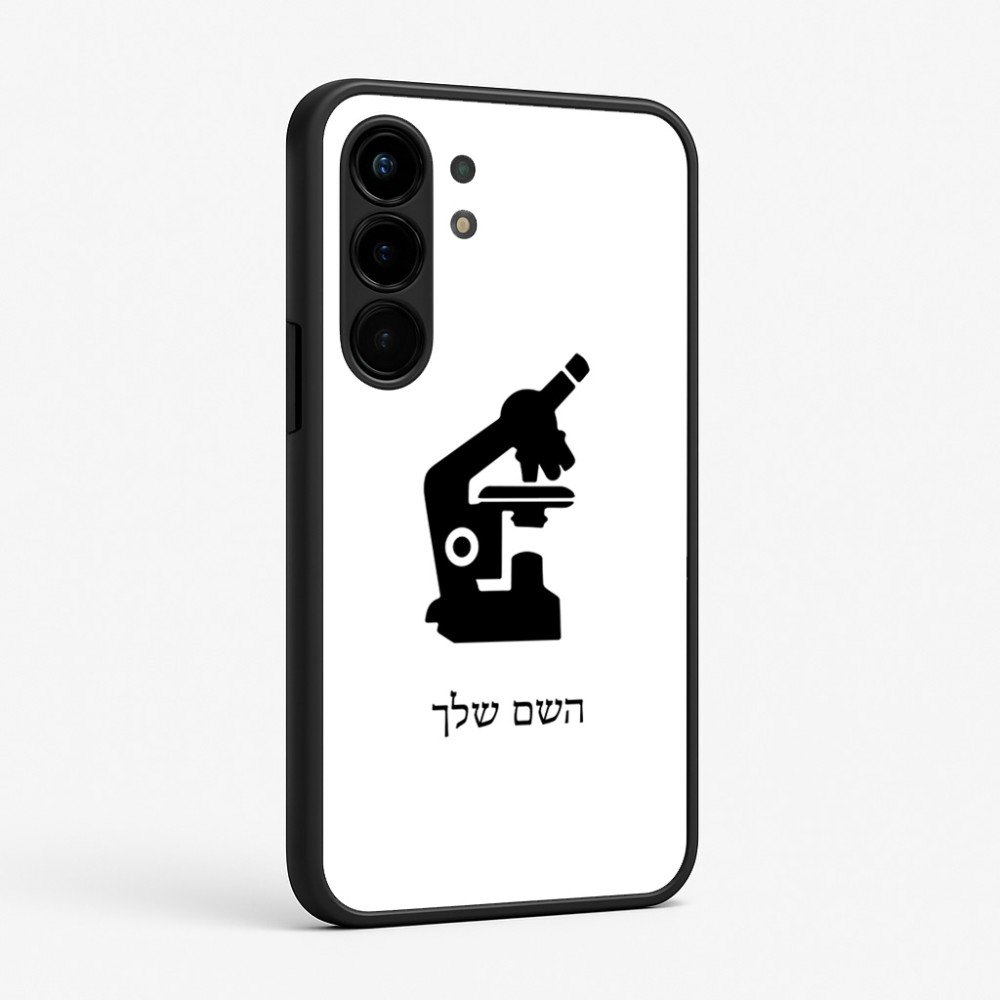 כיסוי בעיצוב אישי עם השם שלך לדגם - Nothing Phone (3a) Pro בעיצוב מיקרוסקופ