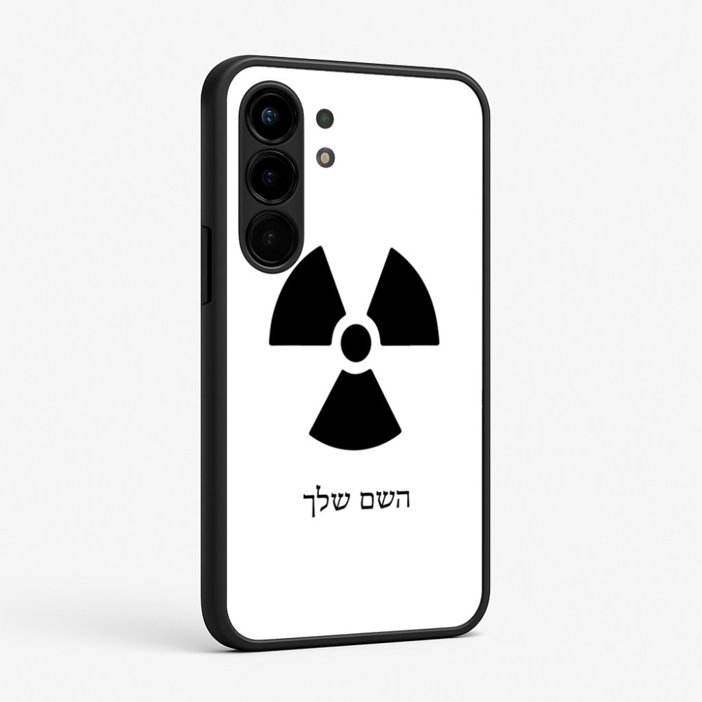 כיסוי בעיצוב אישי עם השם שלך לדגם - Nothing Phone (3a) Pro בעיצוב פצצת אטום גרעינית