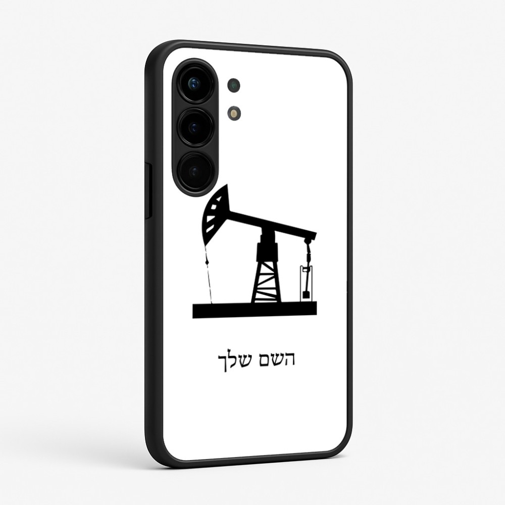 כיסוי בעיצוב אישי עם השם שלך לדגם - Nothing Phone (3a) Pro בעיצוב באר נפט