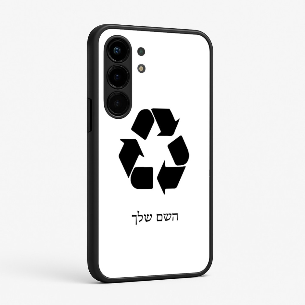 כיסוי בעיצוב אישי עם השם שלך לדגם - Nothing Phone (3a) Pro בעיצוב למחזר