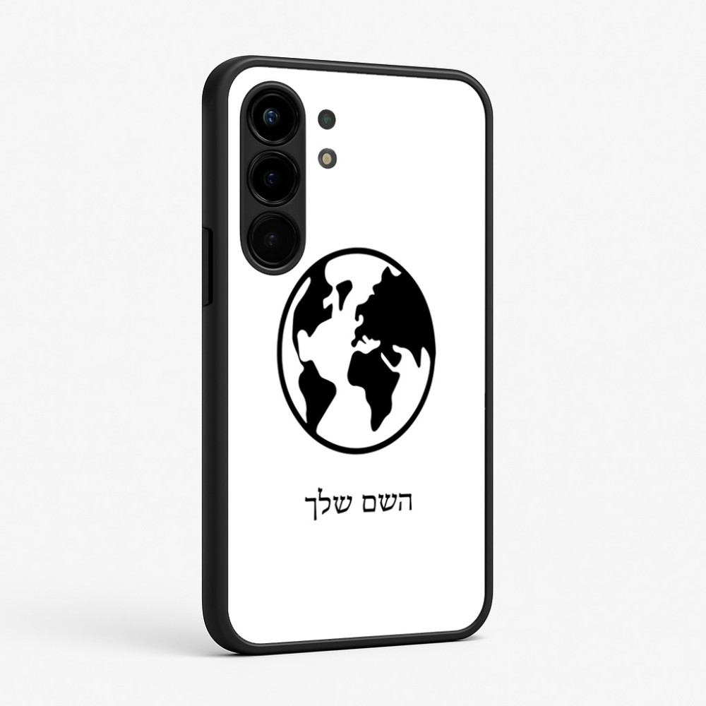 כיסוי בעיצוב אישי עם השם שלך לדגם - Nothing Phone (3a) Pro בעיצוב עולם
