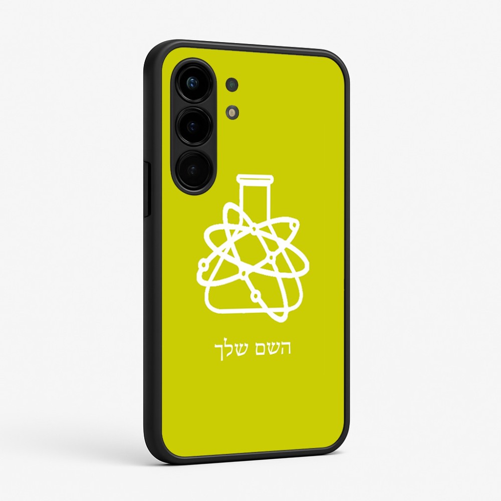 כיסוי בעיצוב אישי עם השם שלך לדגם - Nothing Phone (3a) Pro בעיצוב מעבדה