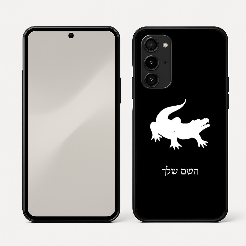 כיסוי בעיצוב אישי עם השם שלך לדגם - Nothing Phone (3a) Pro בעיצוב תנין