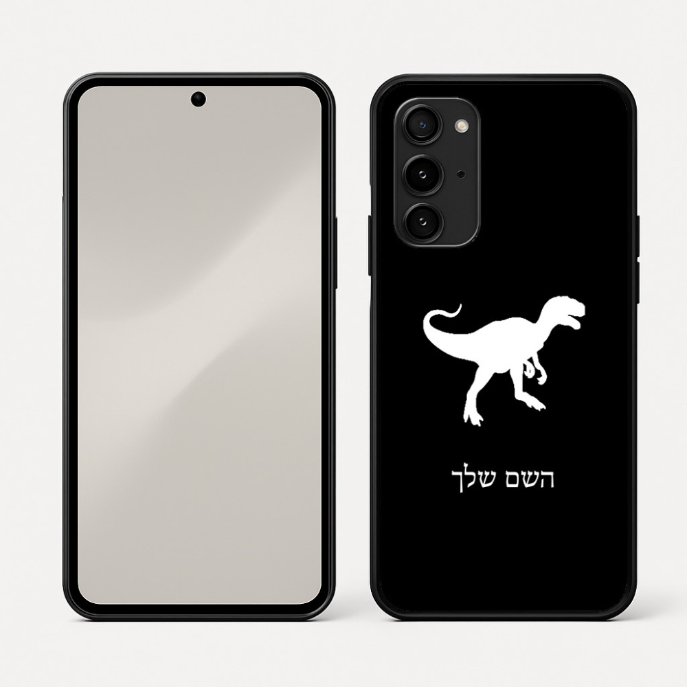 כיסוי בעיצוב אישי עם השם שלך לדגם - Nothing Phone (3a) Pro בעיצוב דינוזאור