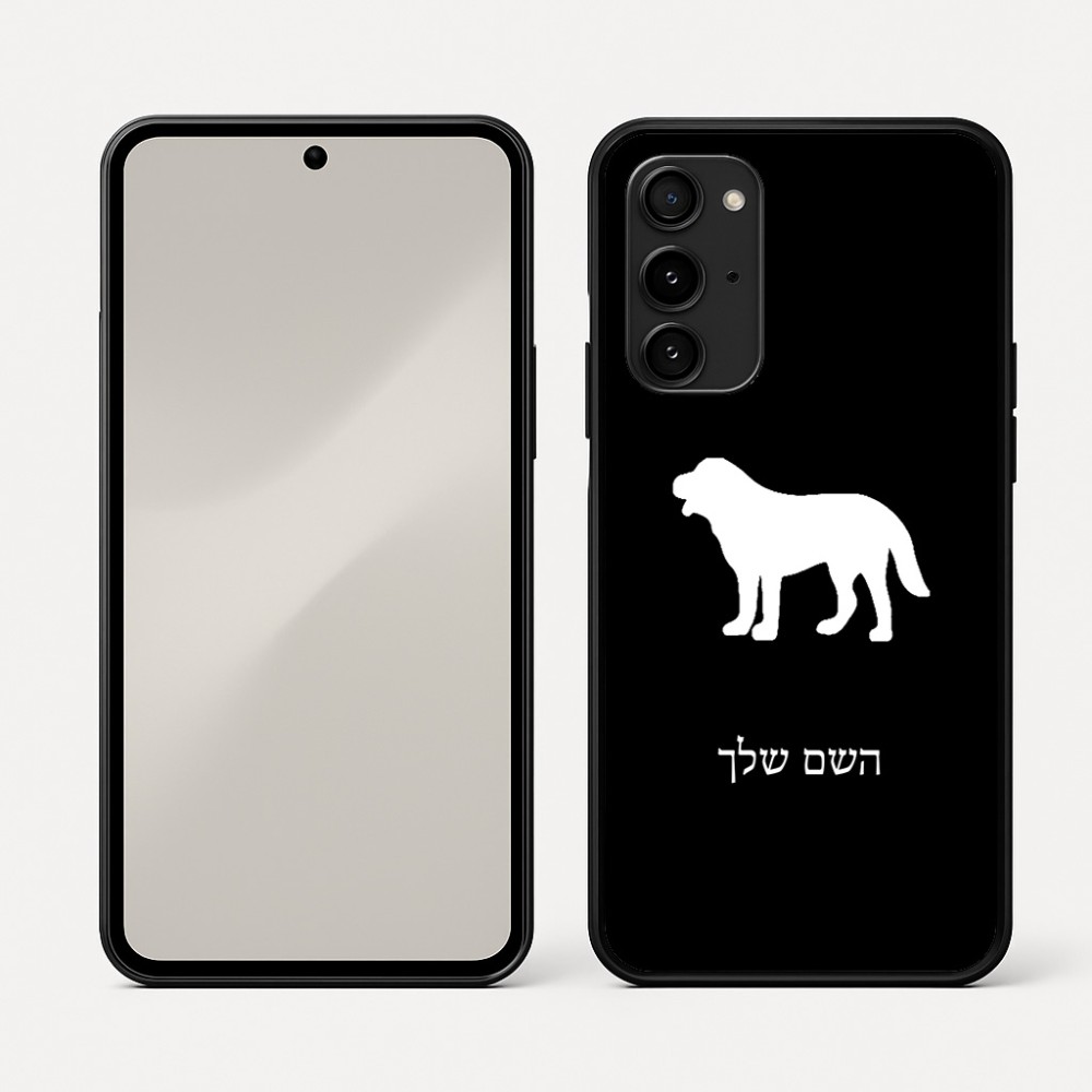 כיסוי בעיצוב אישי עם השם שלך לדגם - Nothing Phone (3a) Pro בעיצוב כלב
