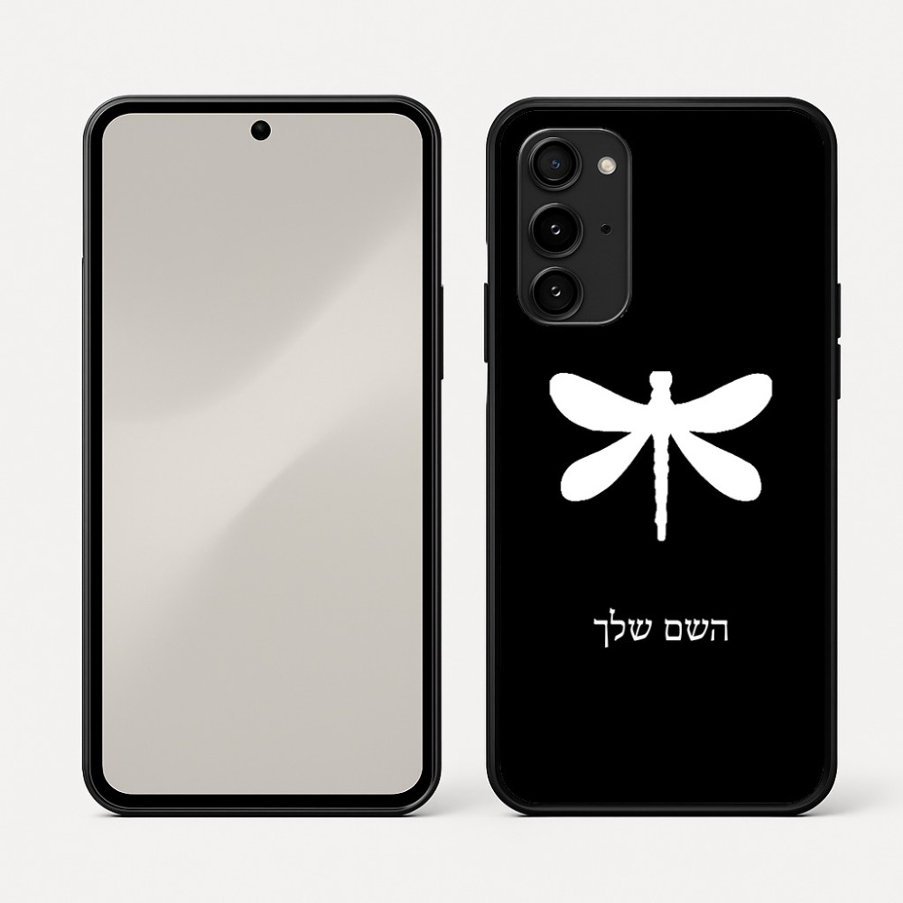 כיסוי בעיצוב אישי עם השם שלך לדגם - Nothing Phone (3a) Pro בעיצוב שפירית