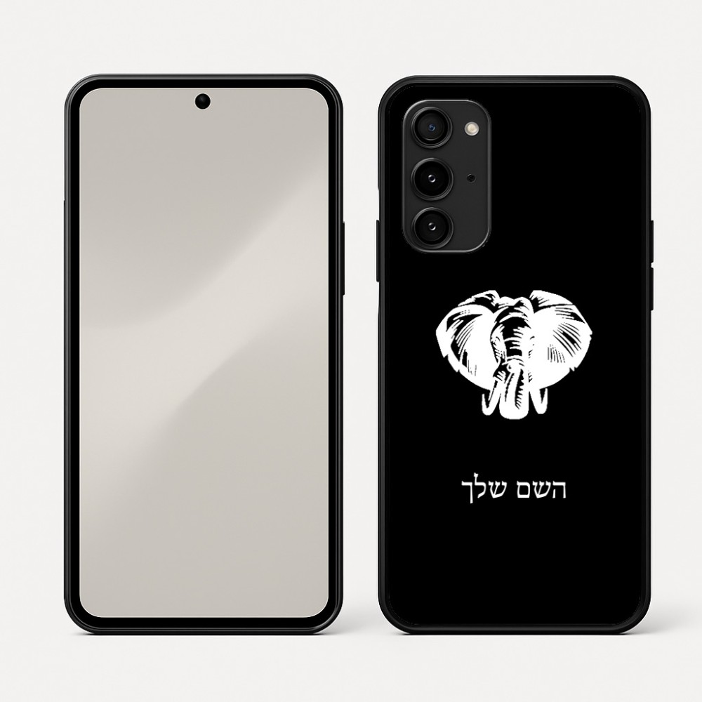 כיסוי בעיצוב אישי עם השם שלך לדגם - Nothing Phone (3a) Pro בעיצוב ראש פיל