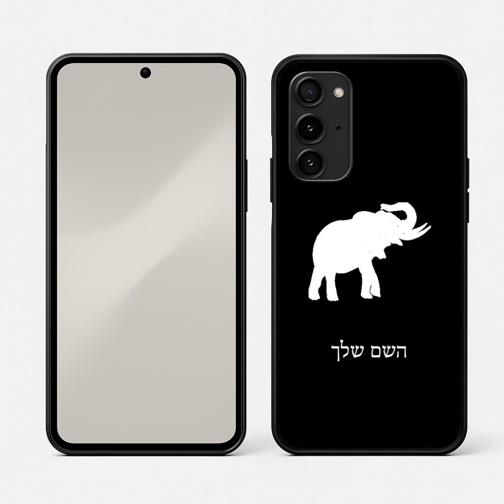 כיסוי בעיצוב אישי עם השם שלך לדגם - Nothing Phone (3a) Pro בעיצוב פיל