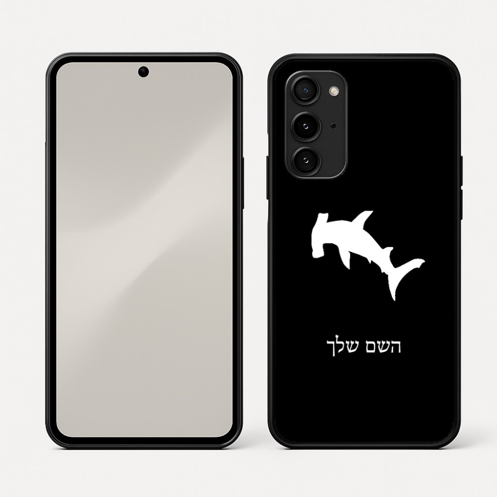 כיסוי בעיצוב אישי עם השם שלך לדגם - Nothing Phone (3a) Pro בעיצוב כריש ראש פטיש