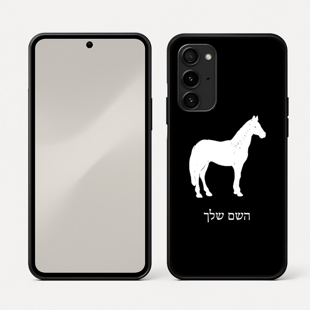 כיסוי בעיצוב אישי עם השם שלך לדגם - Nothing Phone (3a) Pro בעיצוב סוס
