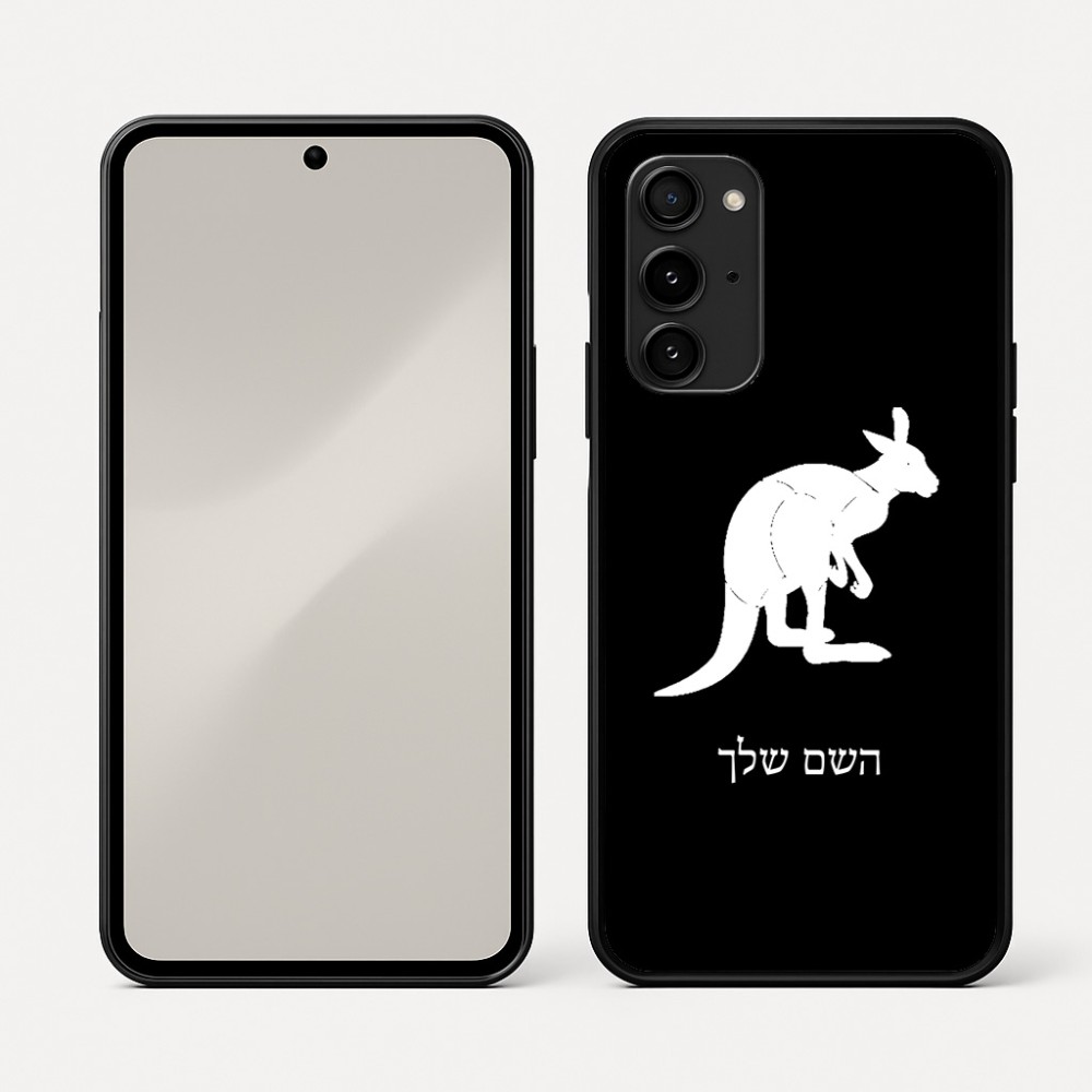 כיסוי בעיצוב אישי עם השם שלך לדגם - Nothing Phone (3a) Pro בעיצוב קנגורו