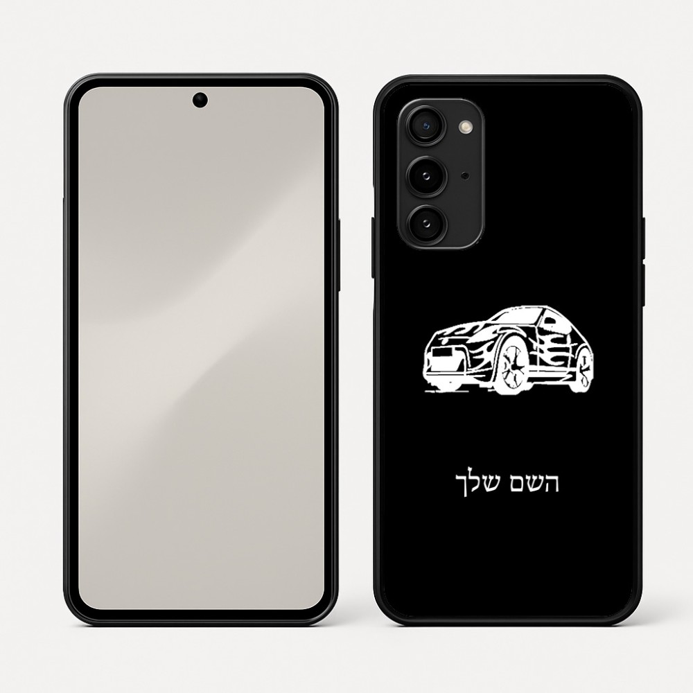 כיסוי בעיצוב אישי עם השם שלך לדגם - Nothing Phone (3a) Pro בעיצוב מכונית