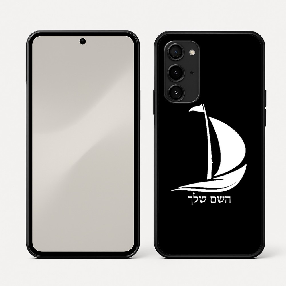 כיסוי בעיצוב אישי עם השם שלך לדגם - Nothing Phone (3a) Pro בעיצוב סירה