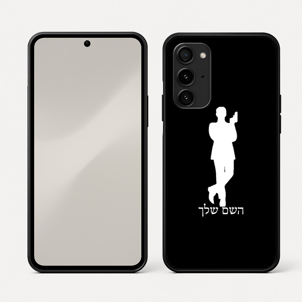 כיסוי בעיצוב אישי עם השם שלך לדגם - Nothing Phone (3a) Pro בעיצוב ג'יימס בונד