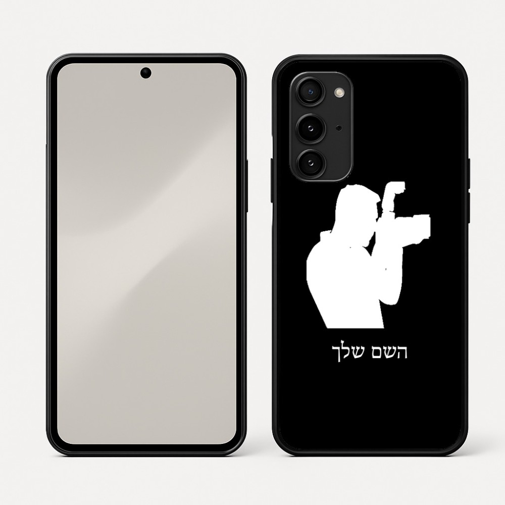כיסוי בעיצוב אישי עם השם שלך לדגם - Nothing Phone (3a) Pro בעיצוב צלם - גברים
