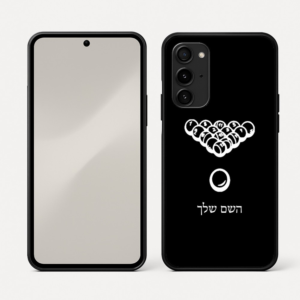 כיסוי בעיצוב אישי עם השם שלך לדגם - Nothing Phone (3a) Pro בעיצוב בריכה - ביליארד -