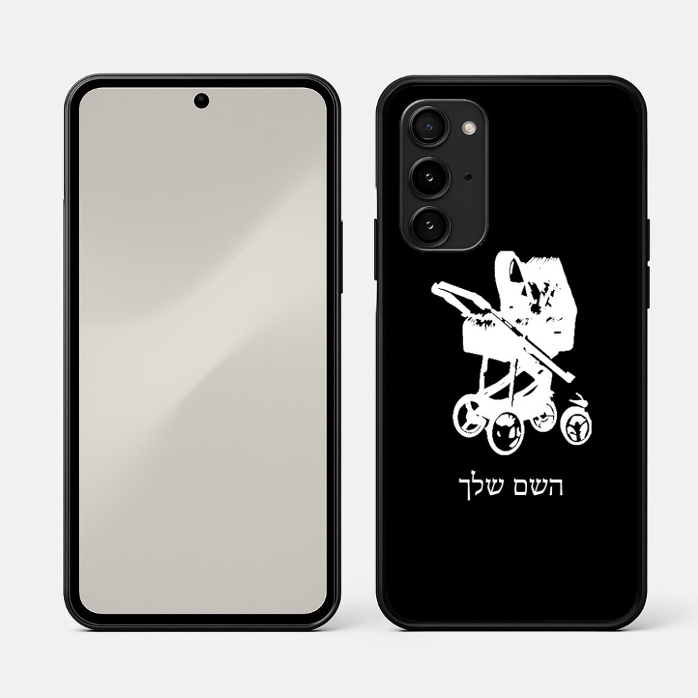 כיסוי בעיצוב אישי עם השם שלך לדגם - Nothing Phone (3a) Pro בעיצוב עגלת תינוק