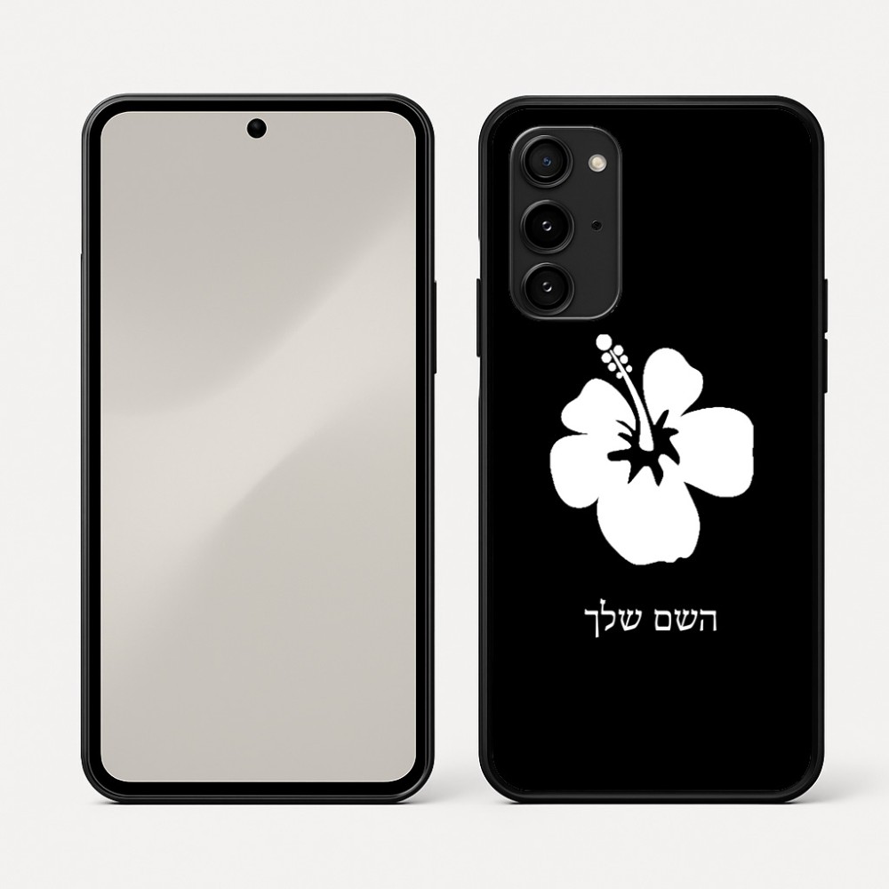 כיסוי בעיצוב אישי עם השם שלך לדגם - Nothing Phone (3a) Pro בעיצוב פרח היביסקוס