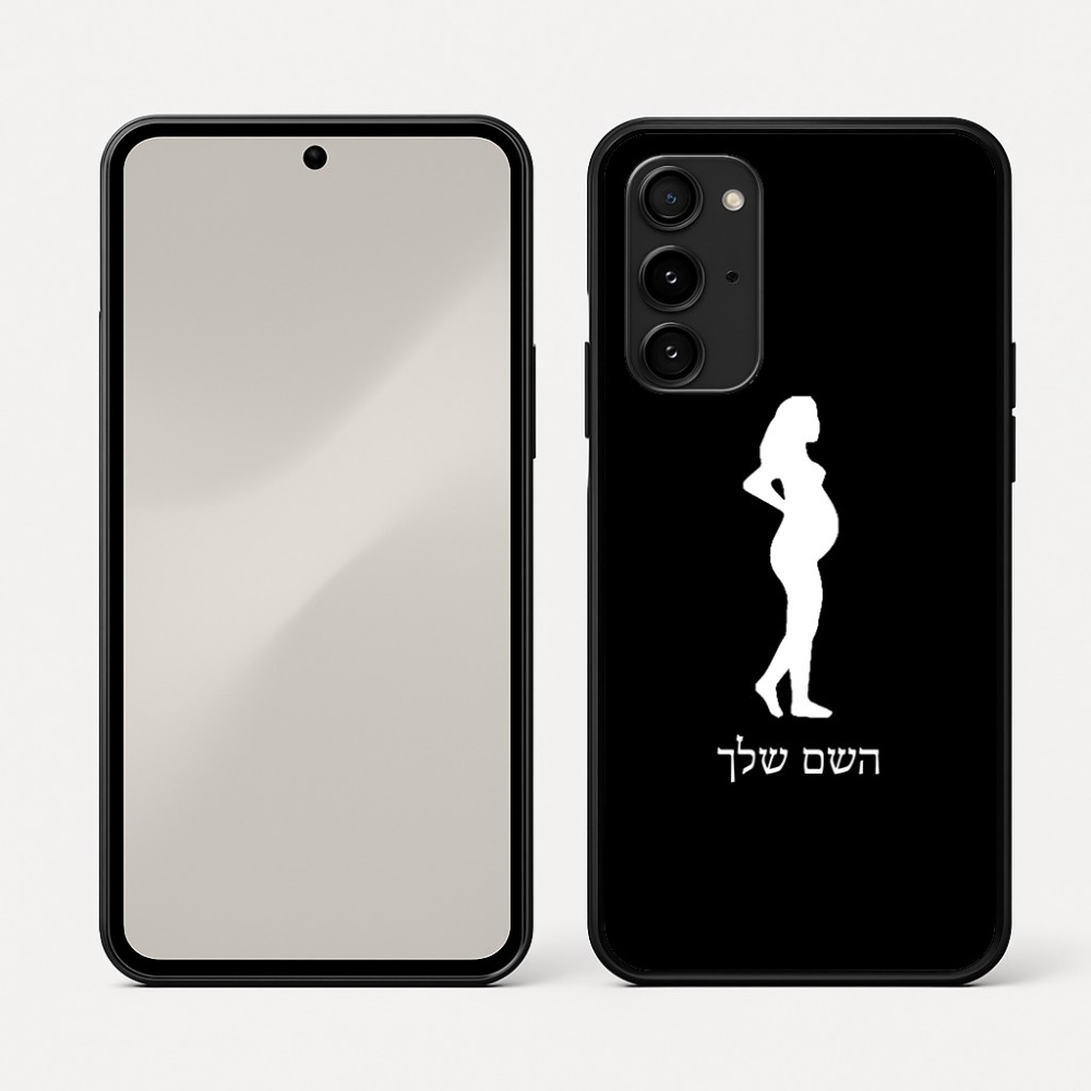 כיסוי בעיצוב אישי עם השם שלך לדגם - Nothing Phone (3a) Pro בעיצוב אישה בהריון