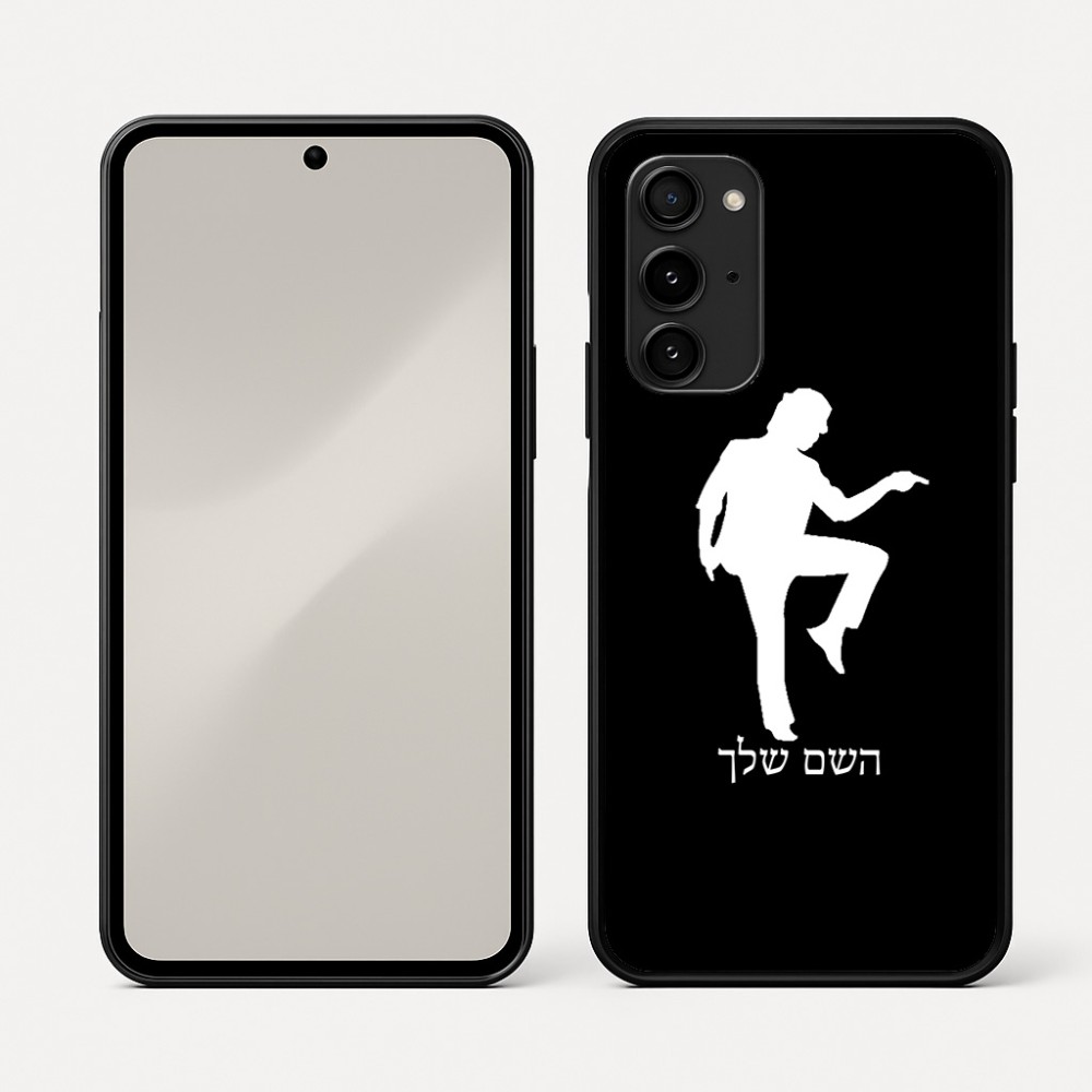 כיסוי בעיצוב אישי עם השם שלך לדגם - Nothing Phone (3a) Pro בעיצוב רקדן