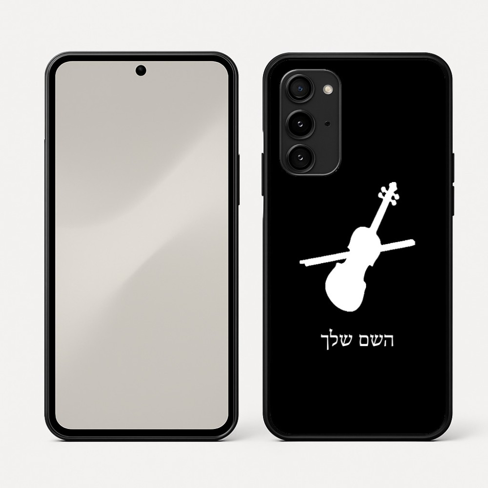 כיסוי בעיצוב אישי עם השם שלך לדגם - Nothing Phone (3a) Pro בעיצוב כינור