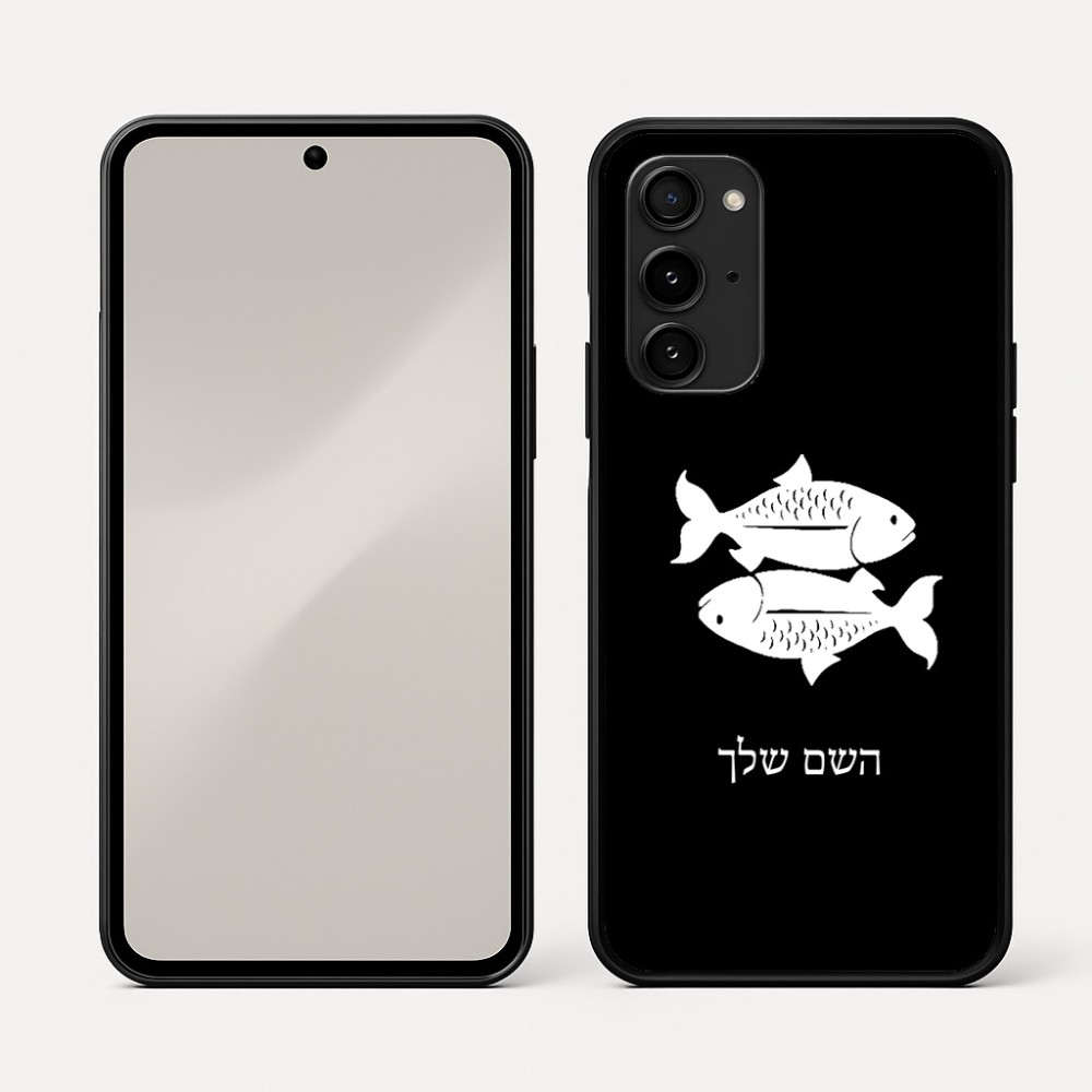 כיסוי בעיצוב אישי עם השם שלך לדגם - Nothing Phone (3a) Pro בעיצוב מזלות - דגים