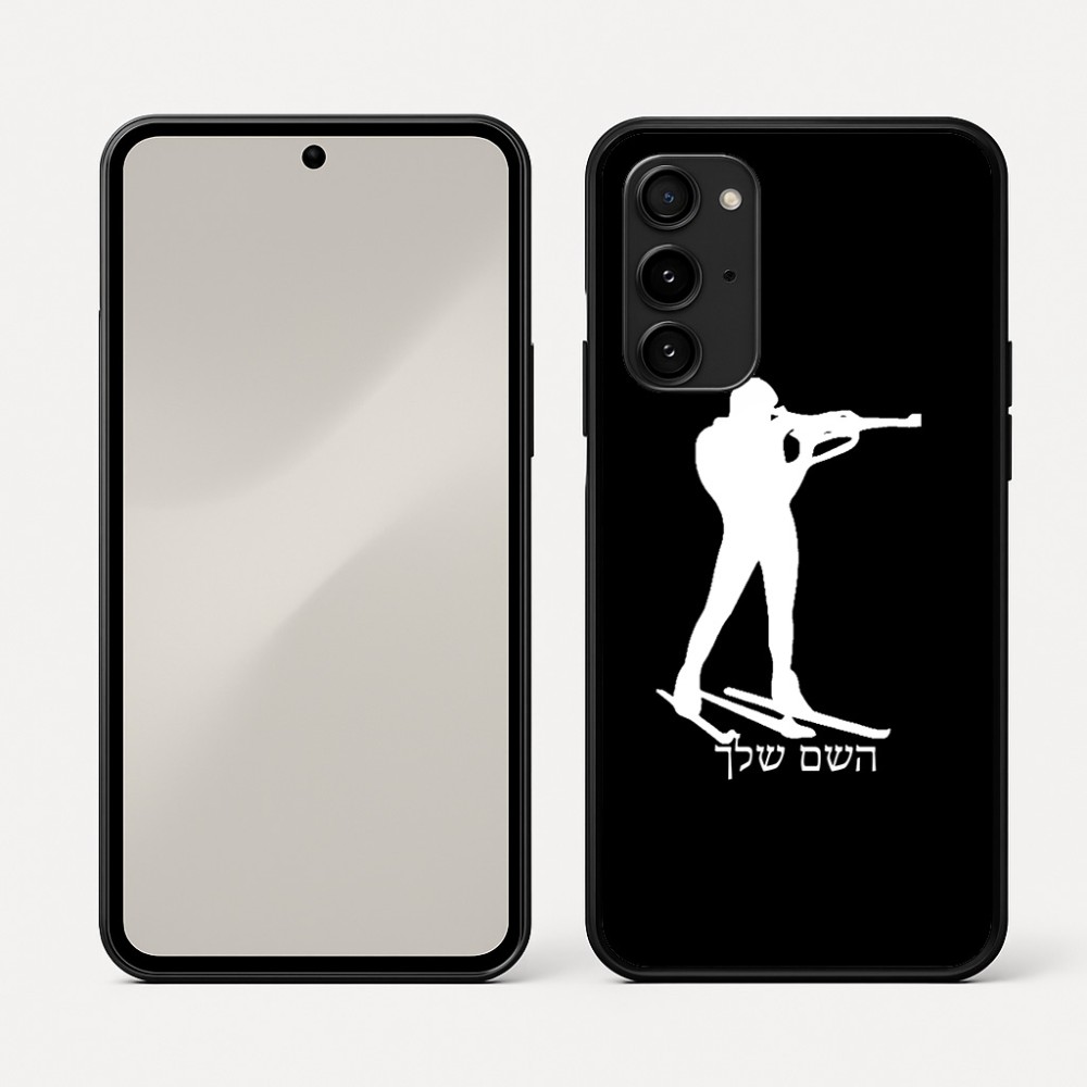 כיסוי בעיצוב אישי עם השם שלך לדגם - Nothing Phone (3a) Pro בעיצוב ביאתלון
