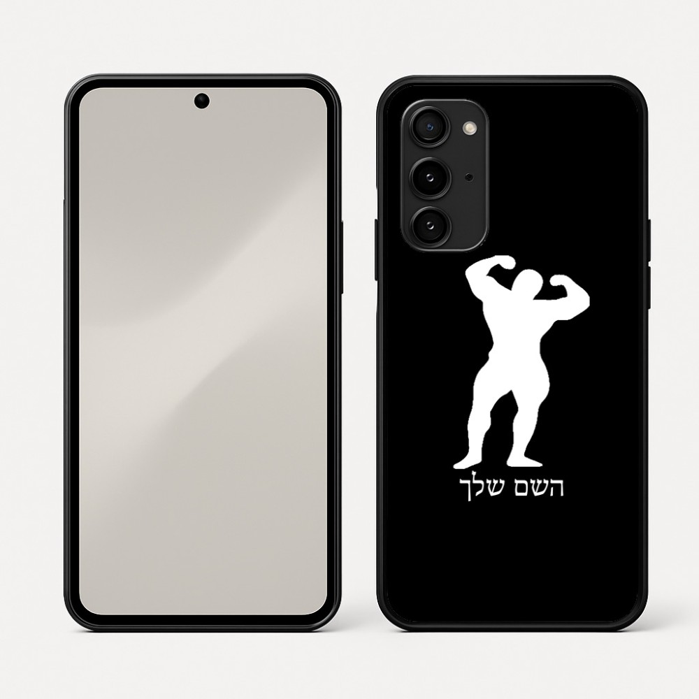 כיסוי בעיצוב אישי עם השם שלך לדגם - Nothing Phone (3a) Pro בעיצוב פיתוח גוף