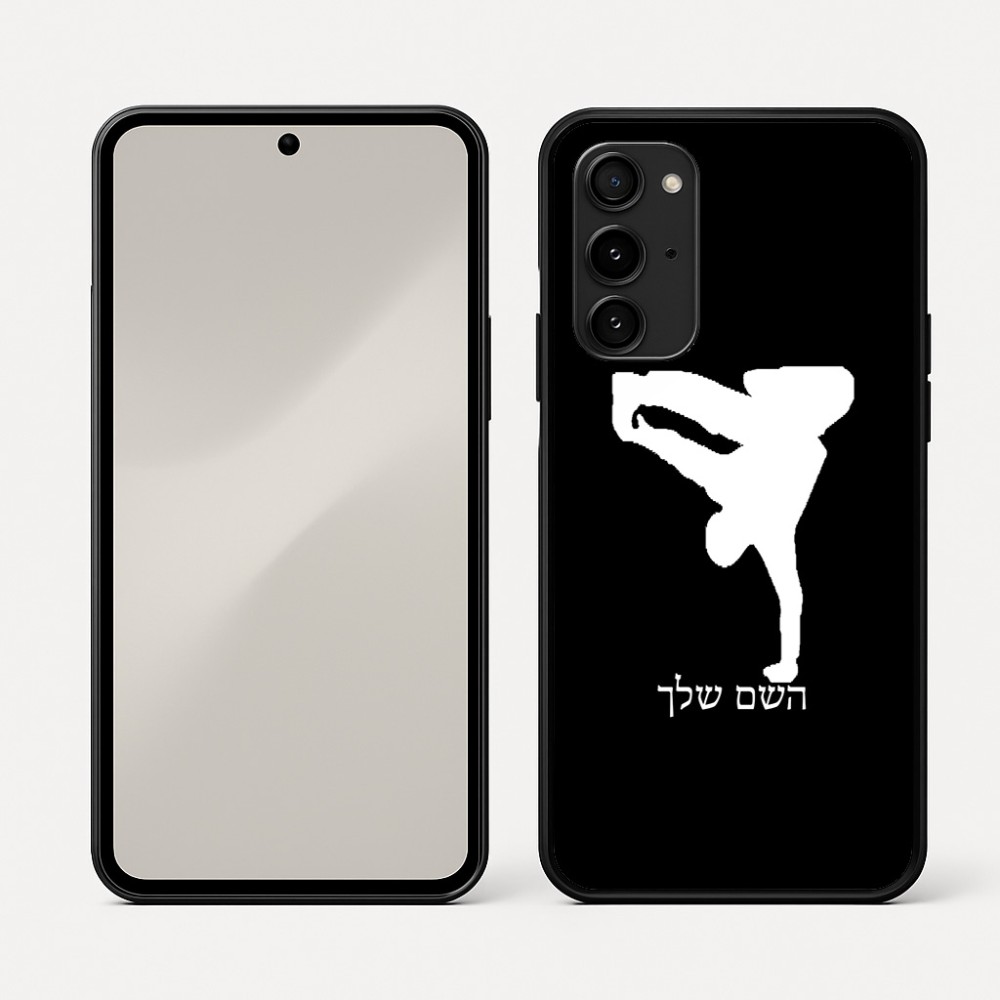 כיסוי בעיצוב אישי עם השם שלך לדגם - Nothing Phone (3a) Pro בעיצוב ברייקדאנס