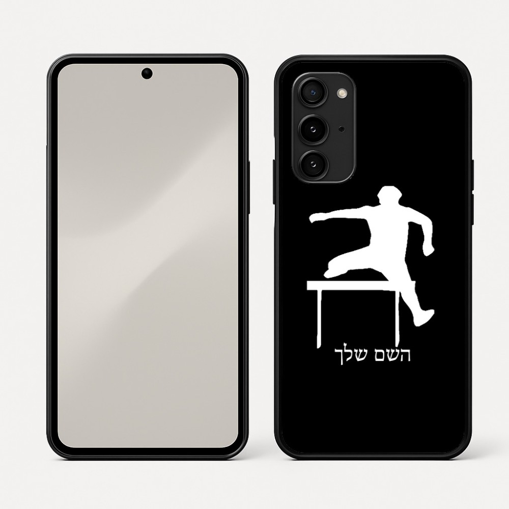 כיסוי בעיצוב אישי עם השם שלך לדגם - Nothing Phone (3a) Pro בעיצוב קפיצת משוכות