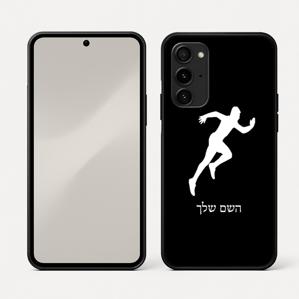 כיסוי בעיצוב אישי עם השם שלך לדגם - Nothing Phone (3a) Pro בעיצוב רץ