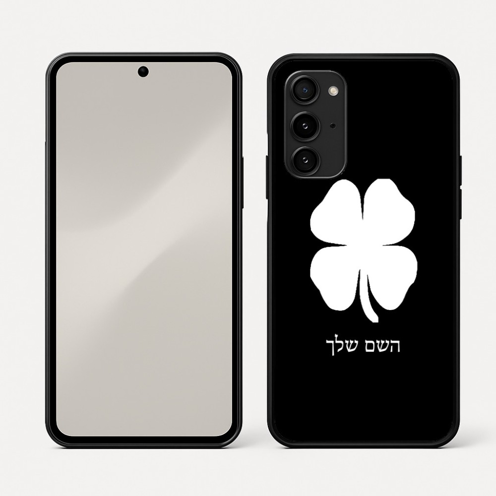 כיסוי בעיצוב אישי עם השם שלך לדגם - Nothing Phone (3a) Pro בעיצוב קלבר