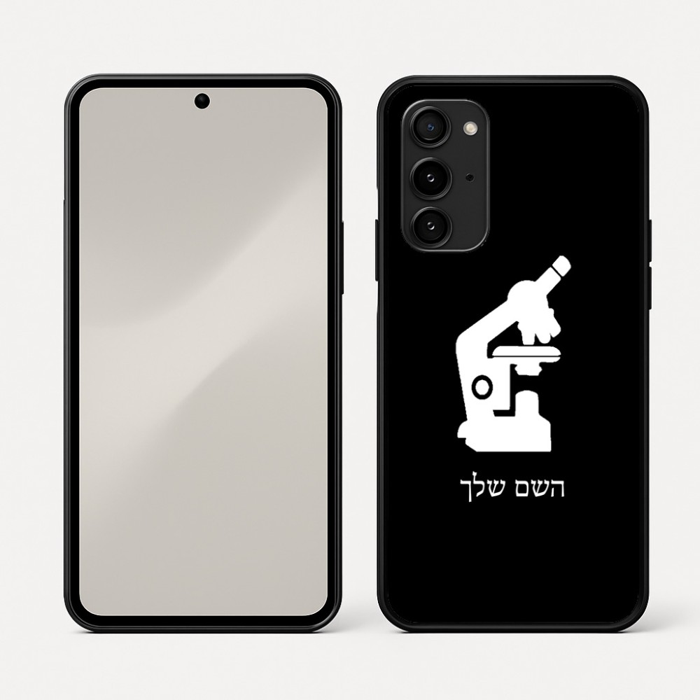 כיסוי בעיצוב אישי עם השם שלך לדגם - Nothing Phone (3a) Pro בעיצוב מיקרוסקופ