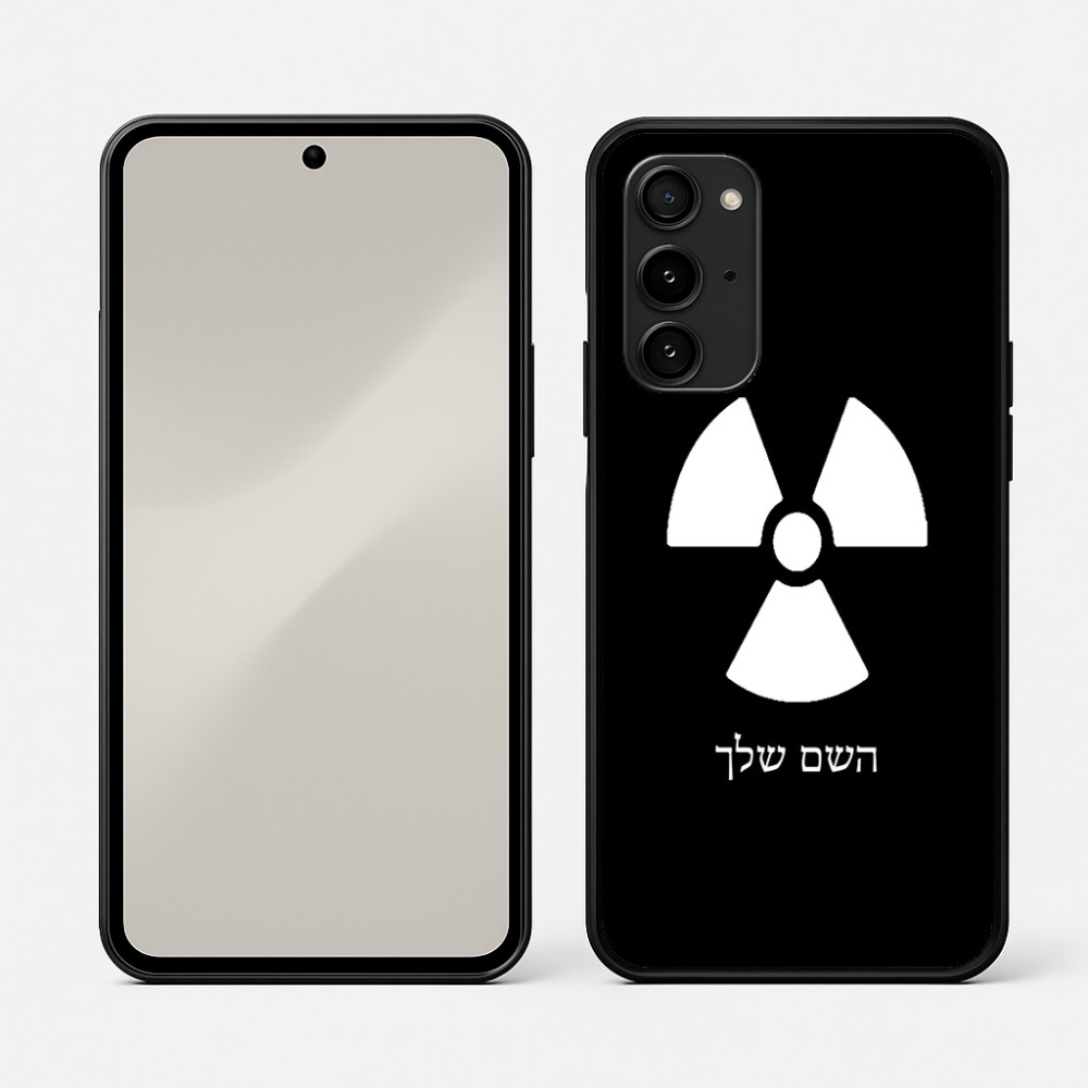 כיסוי בעיצוב אישי עם השם שלך לדגם - Nothing Phone (3a) Pro בעיצוב פצצת אטום גרעינית
