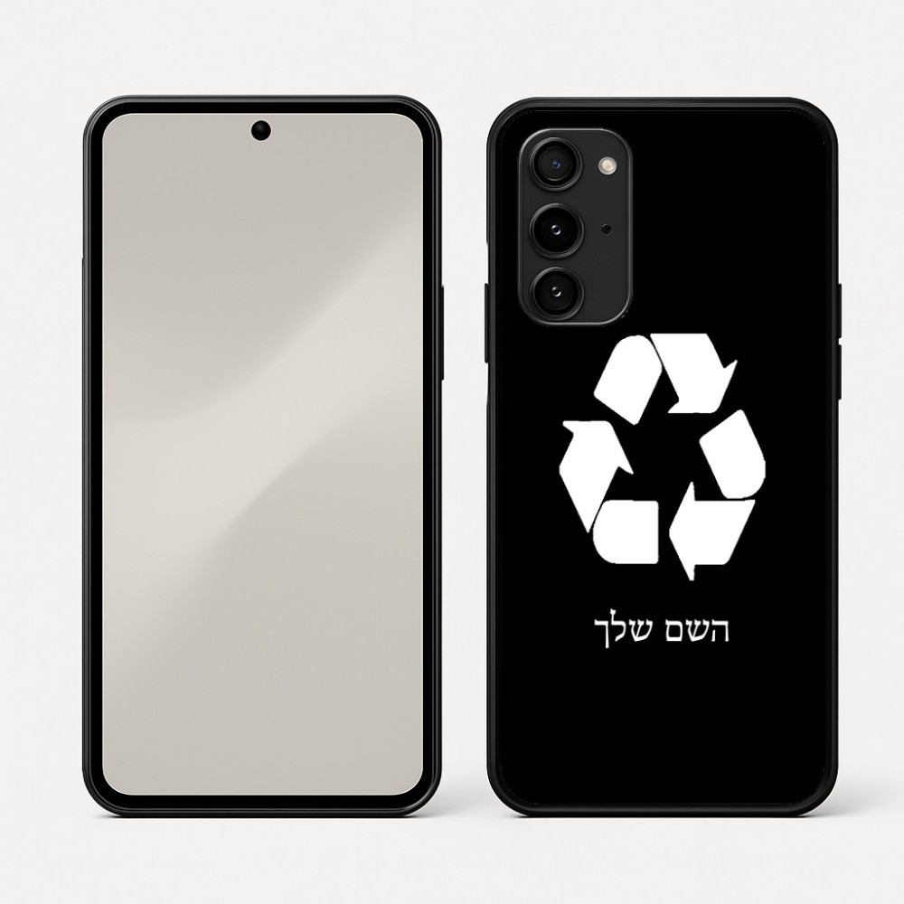 כיסוי בעיצוב אישי עם השם שלך לדגם - Nothing Phone (3a) Pro בעיצוב למחזר