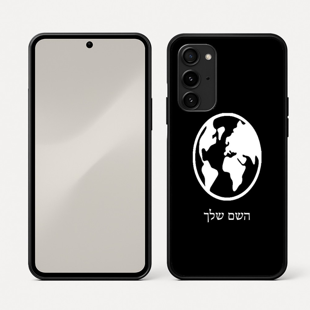 כיסוי בעיצוב אישי עם השם שלך לדגם - Nothing Phone (3a) Pro בעיצוב עולם