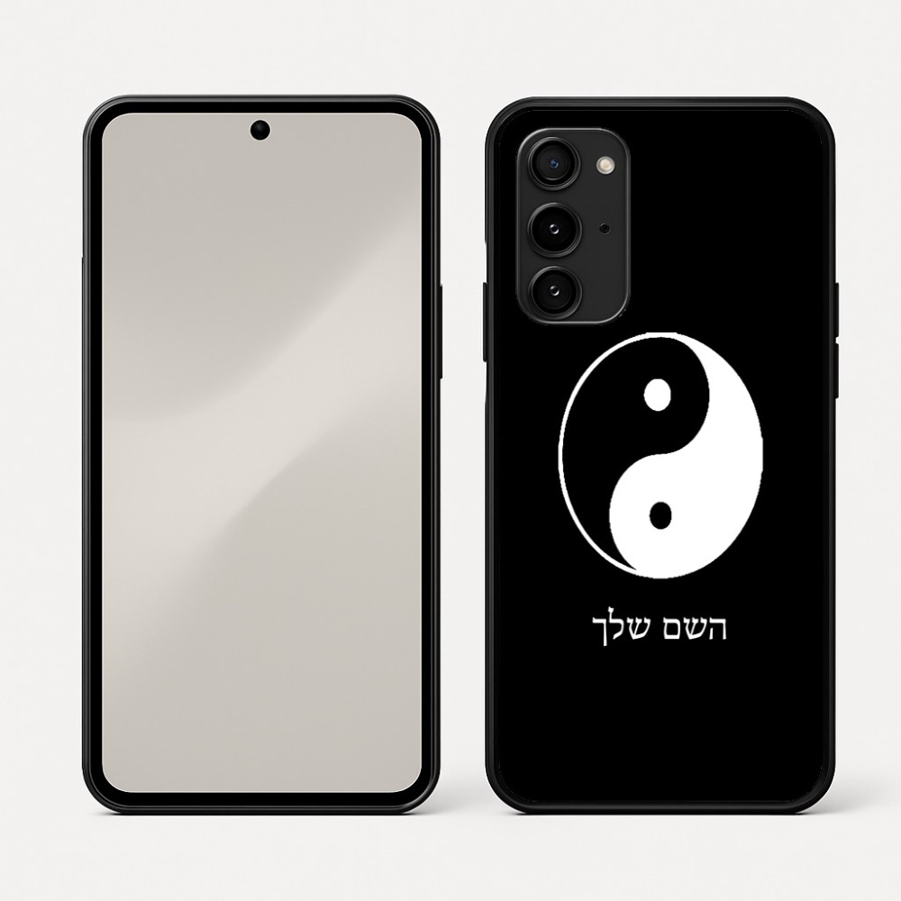 כיסוי בעיצוב אישי עם השם שלך לדגם - Nothing Phone (3a) Pro בעיצוב סמל יינג יאנג