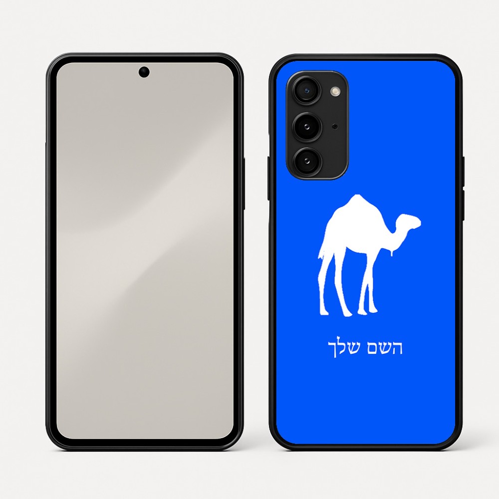 כיסוי בעיצוב אישי עם השם שלך לדגם - Nothing Phone (3a) Pro בעיצוב גמל