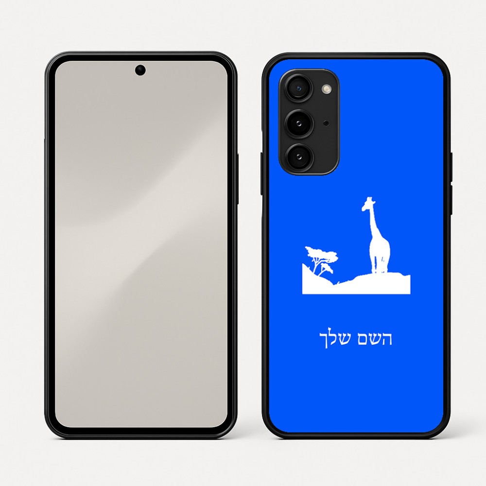כיסוי בעיצוב אישי עם השם שלך לדגם - Nothing Phone (3a) Pro בעיצוב ג'ירפה באפריקה