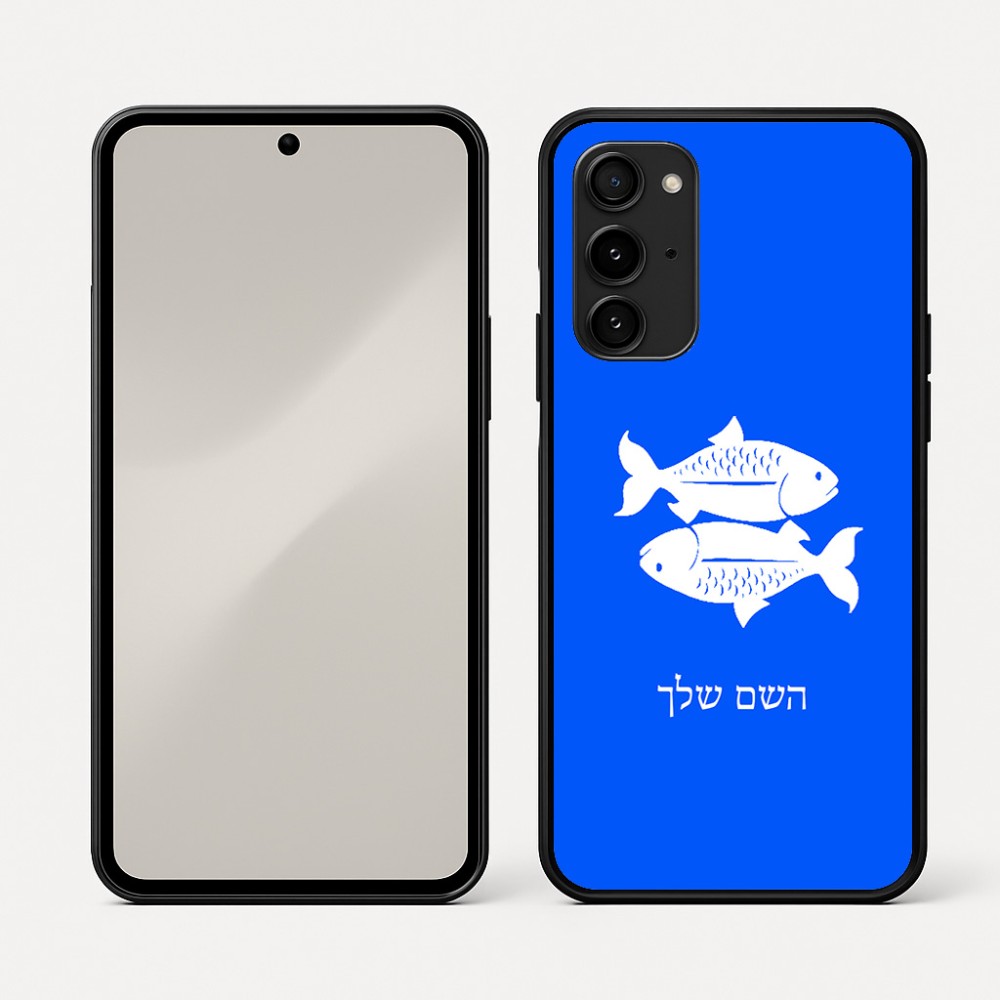 כיסוי בעיצוב אישי עם השם שלך לדגם - Nothing Phone (3a) Pro בעיצוב מזלות - דגים