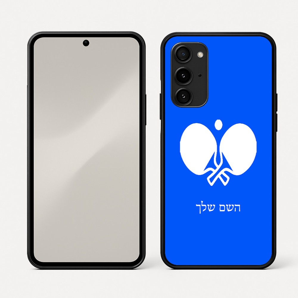 כיסוי בעיצוב אישי עם השם שלך לדגם - Nothing Phone (3a) Pro בעיצוב פינג פונג