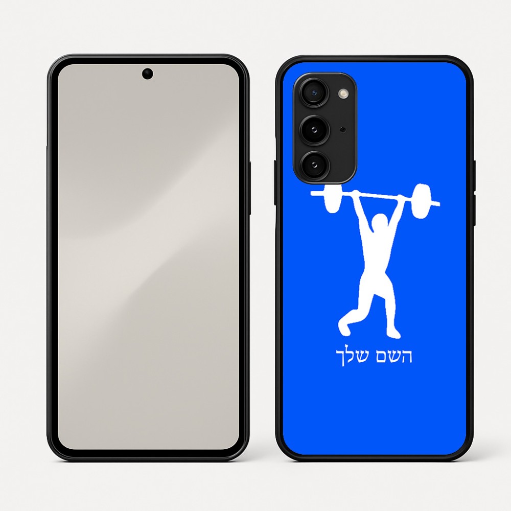כיסוי בעיצוב אישי עם השם שלך לדגם - Nothing Phone (3a) Pro בעיצוב הרמת משקולות