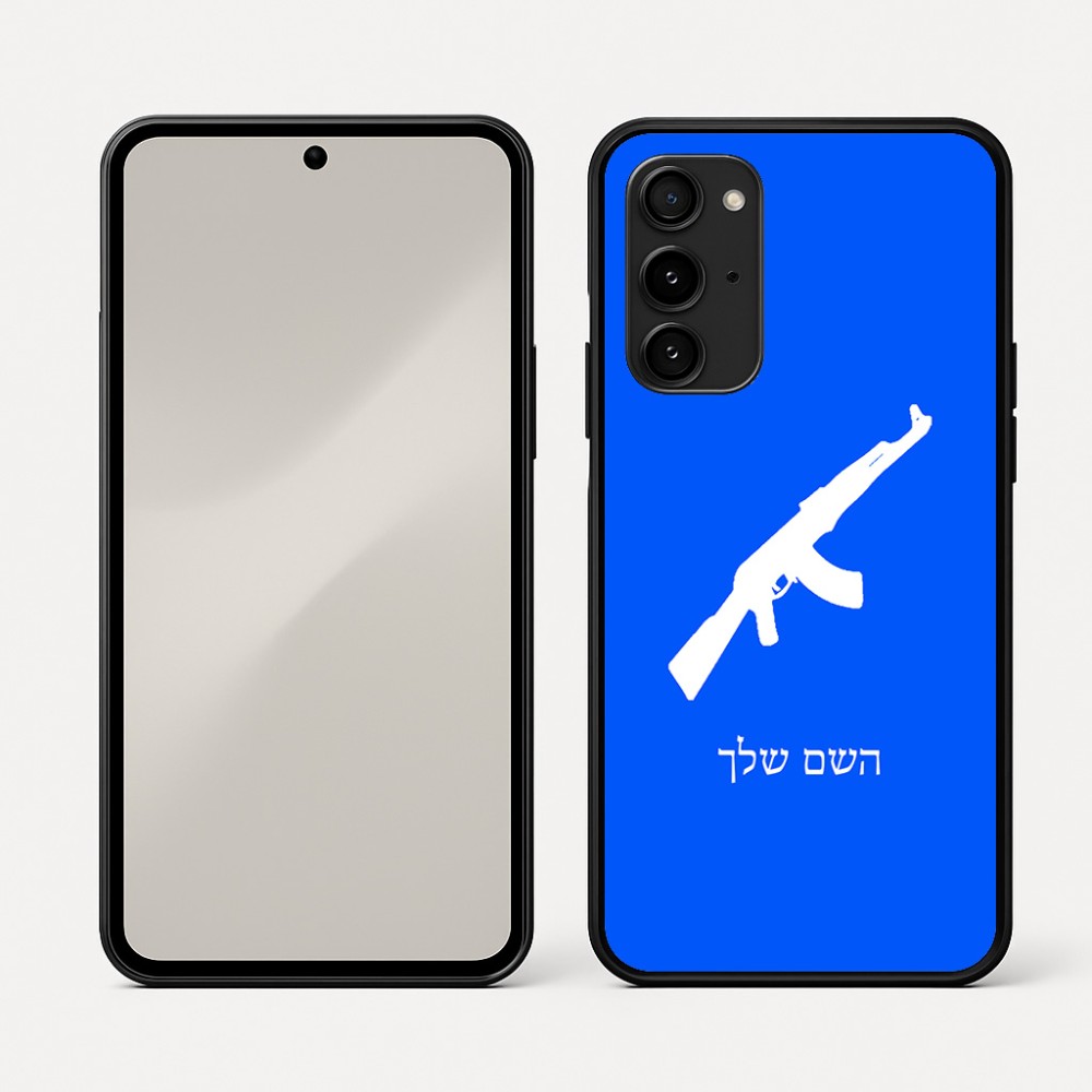 כיסוי בעיצוב אישי עם השם שלך לדגם - Nothing Phone (3a) Pro בעיצוב אק 47