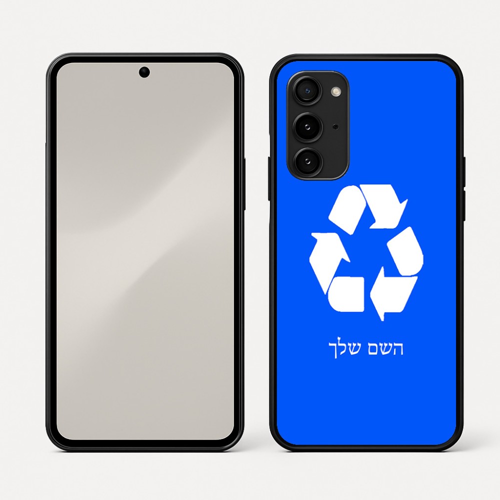 כיסוי בעיצוב אישי עם השם שלך לדגם - Nothing Phone (3a) Pro בעיצוב למחזר