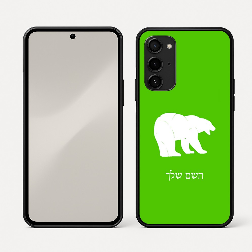 כיסוי בעיצוב אישי עם השם שלך לדגם - Nothing Phone (3a) Pro בעיצוב דוב