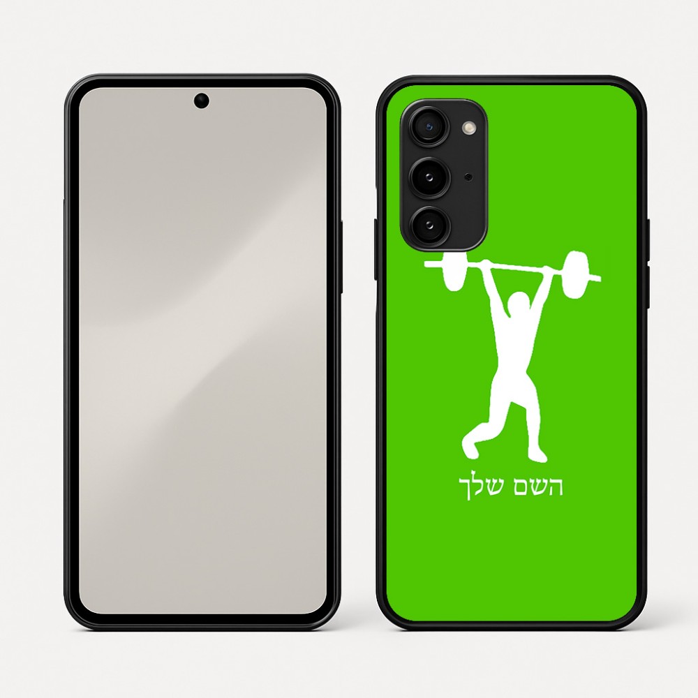 כיסוי בעיצוב אישי עם השם שלך לדגם - Nothing Phone (3a) Pro בעיצוב הרמת משקולות