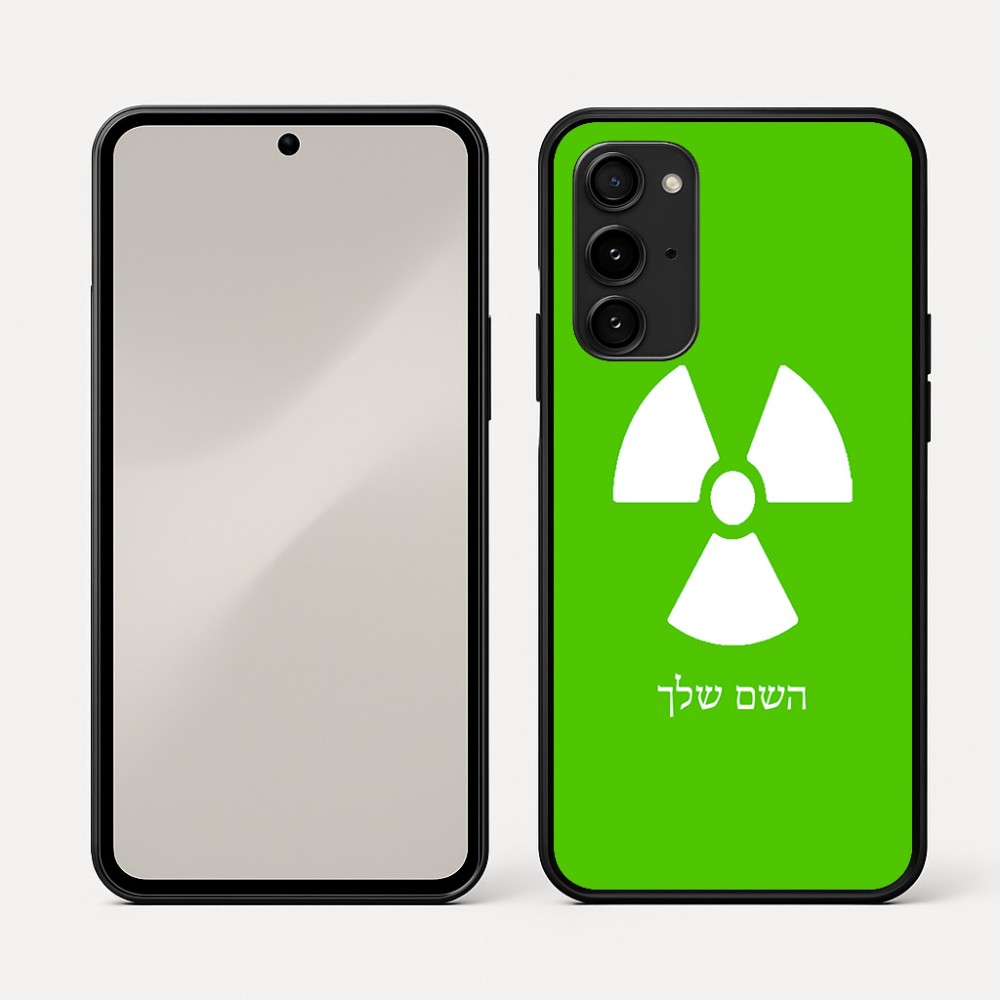 כיסוי בעיצוב אישי עם השם שלך לדגם - Nothing Phone (3a) Pro בעיצוב פצצת אטום גרעינית