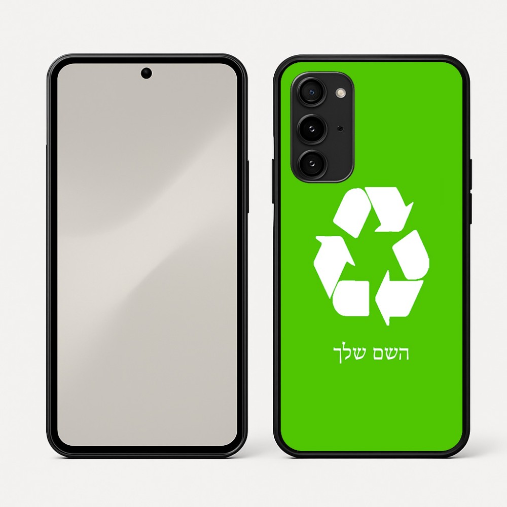 כיסוי בעיצוב אישי עם השם שלך לדגם - Nothing Phone (3a) Pro בעיצוב למחזר