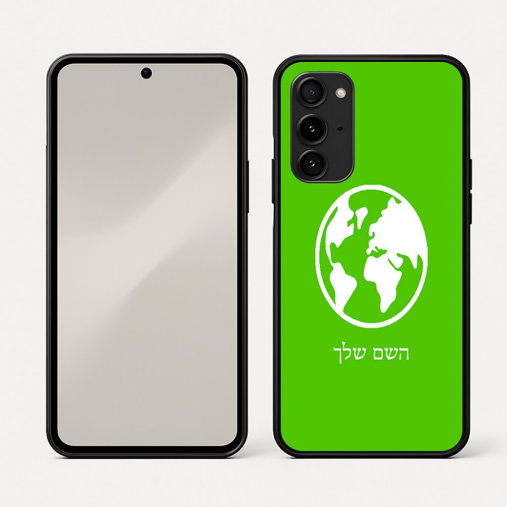 כיסוי בעיצוב אישי עם השם שלך לדגם - Nothing Phone (3a) Pro בעיצוב עולם
